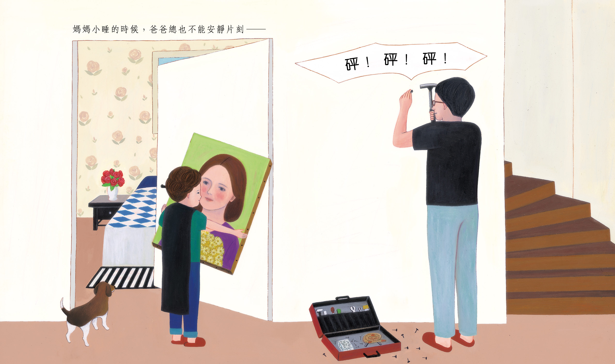 媽媽小睡的時候