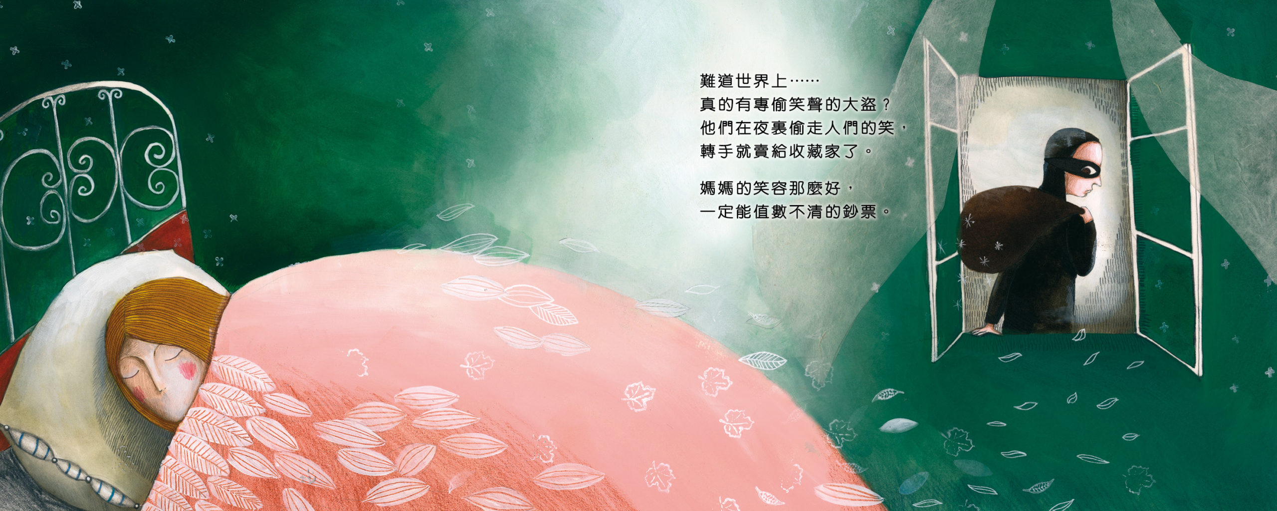 幸福的味道