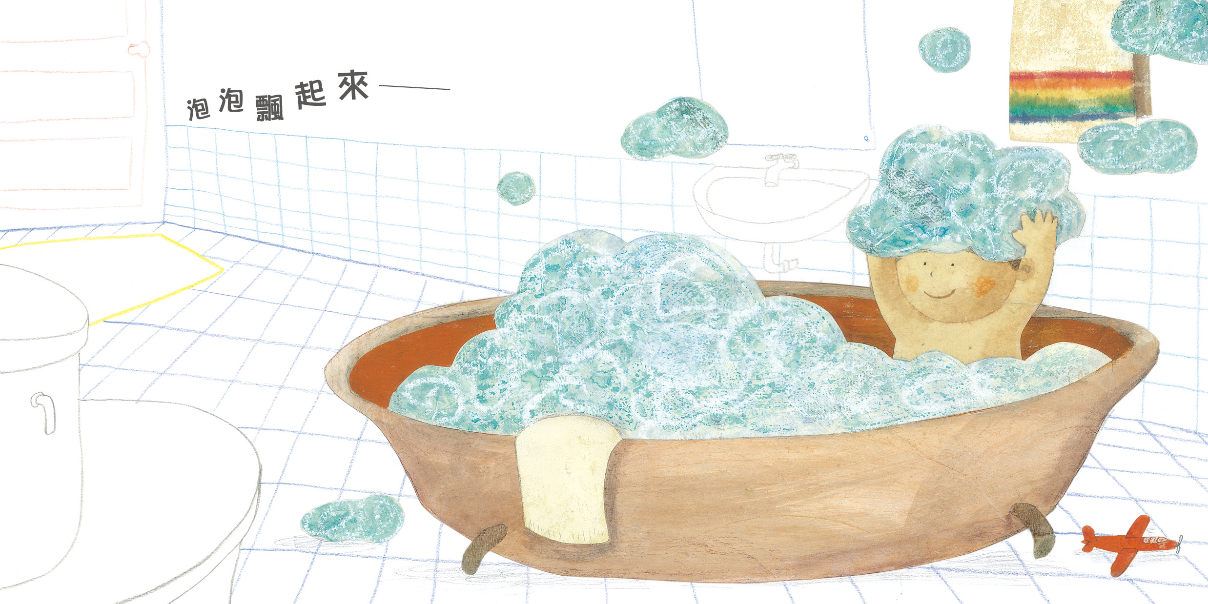 泡泡的魔法