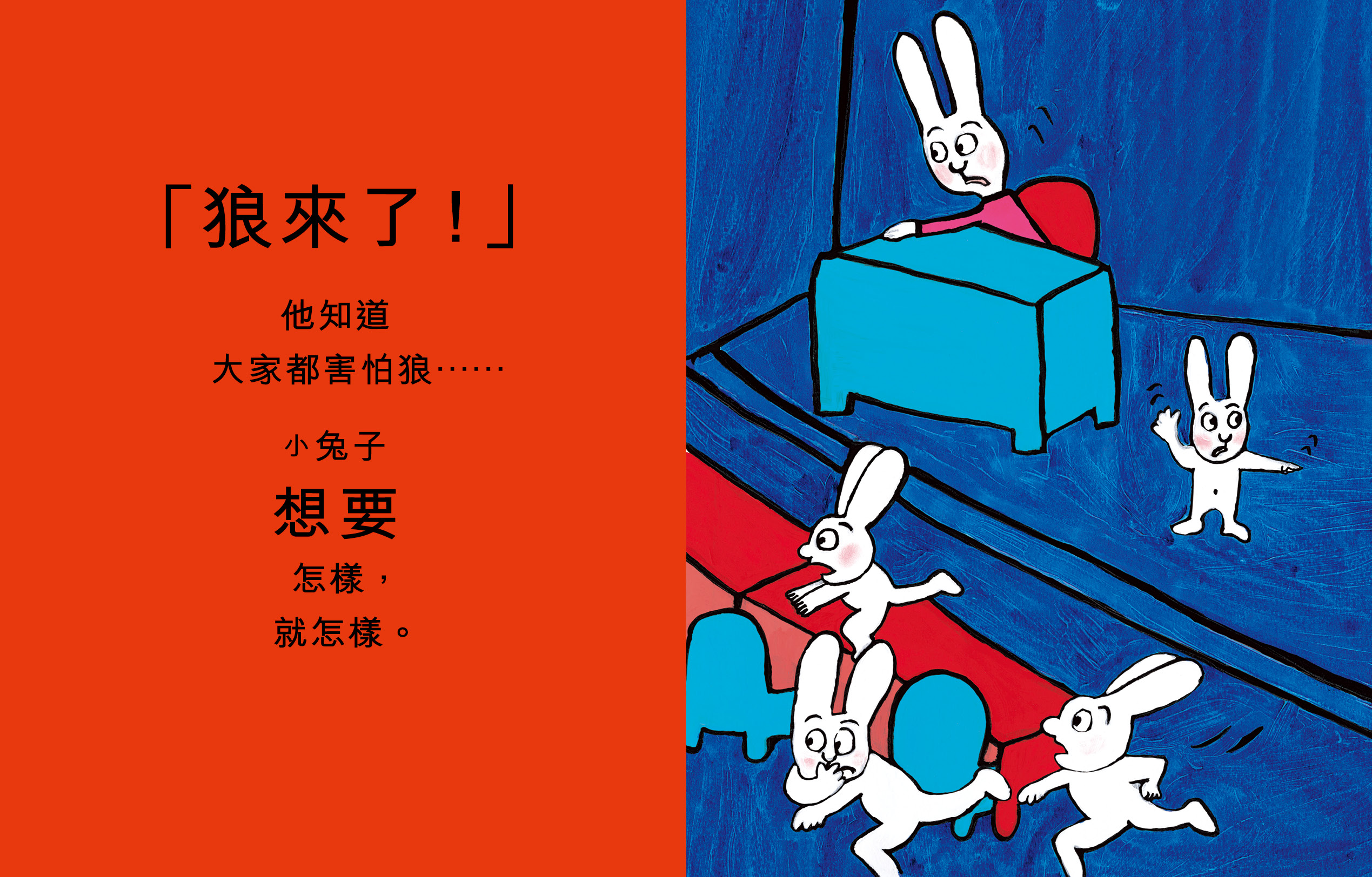 狼來了!
