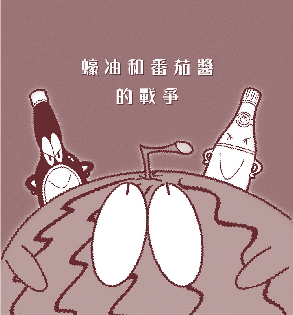異想天開故事集