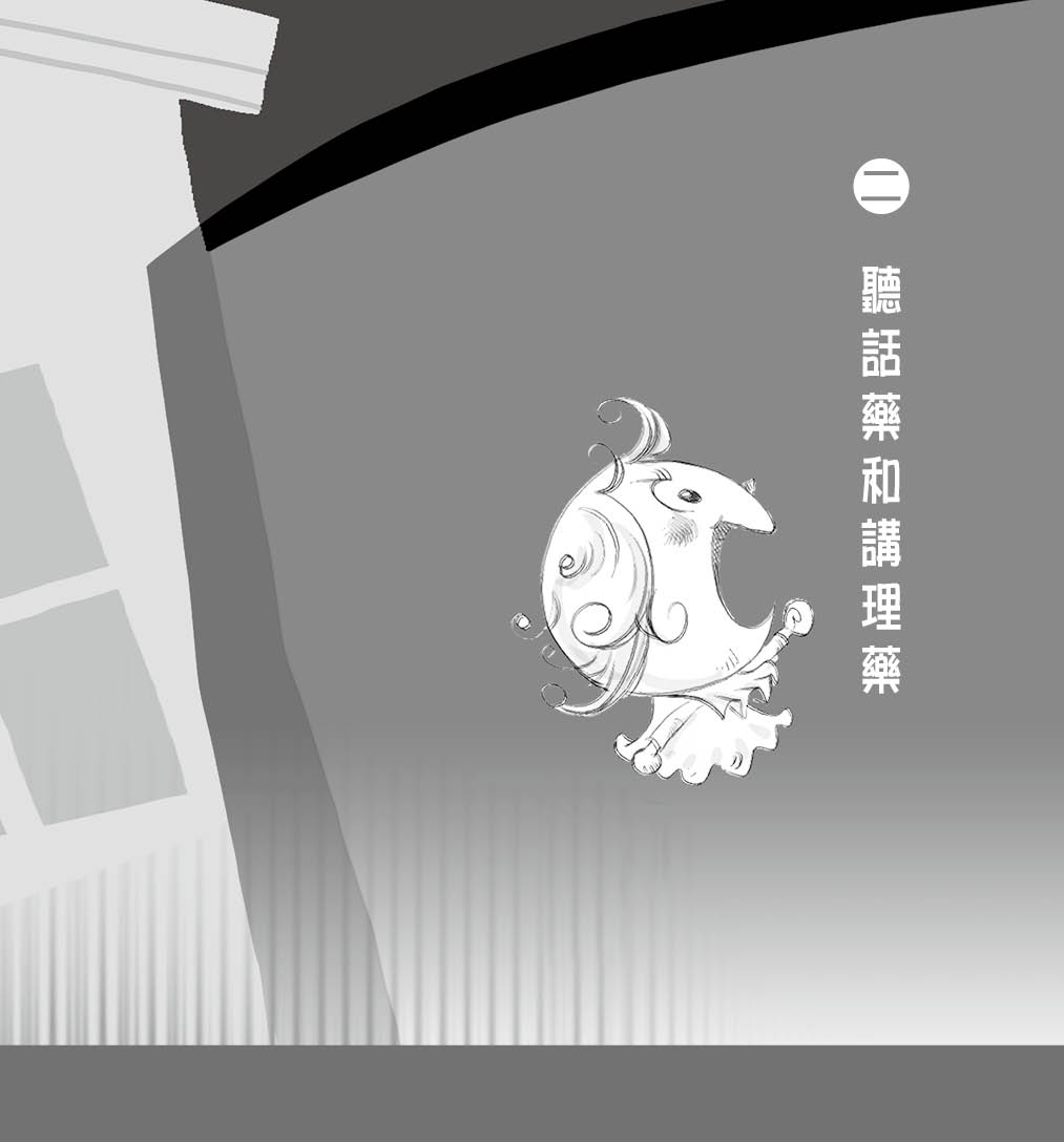 白妮妮和妖精
