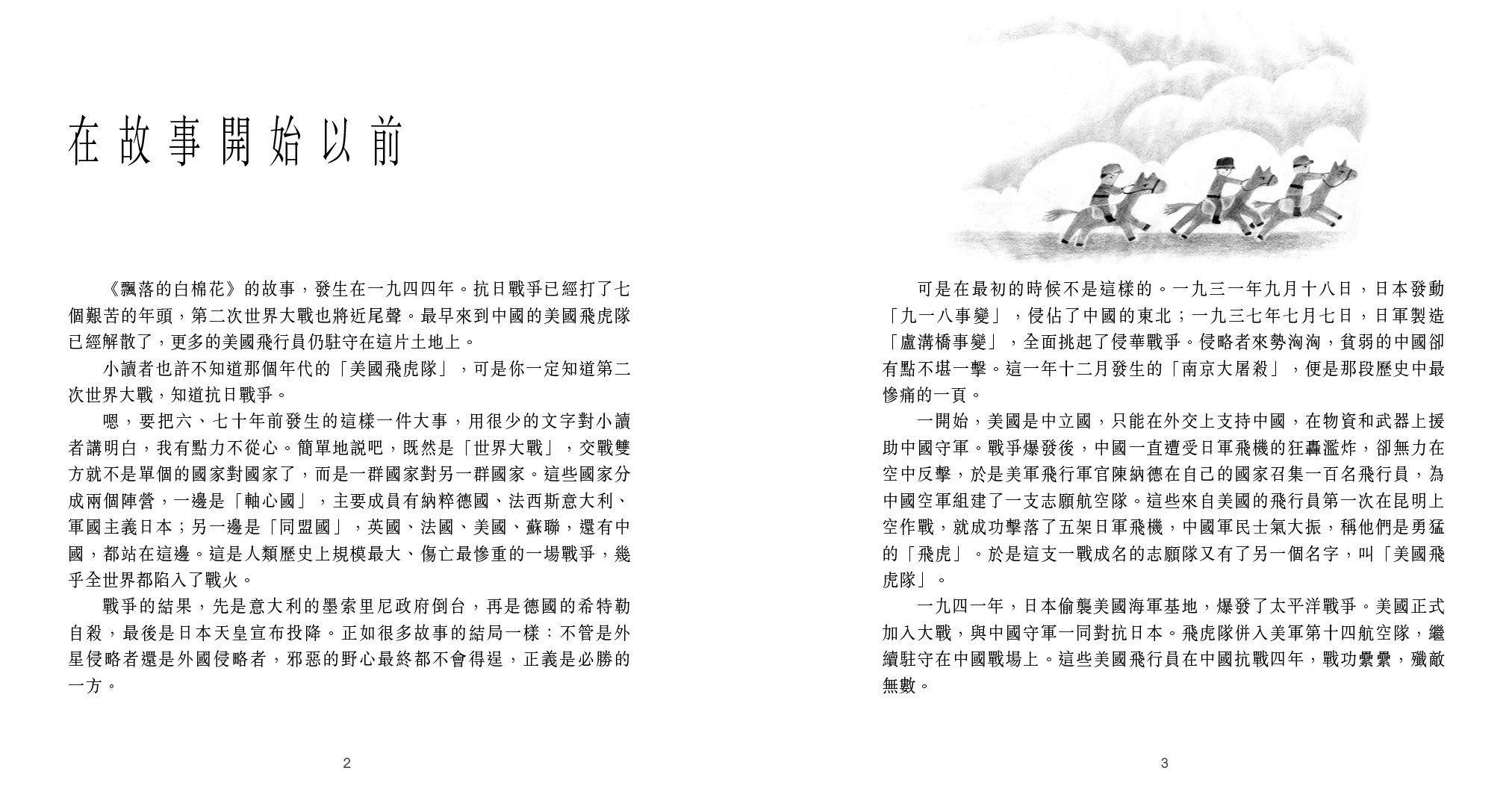 飄落的白棉花