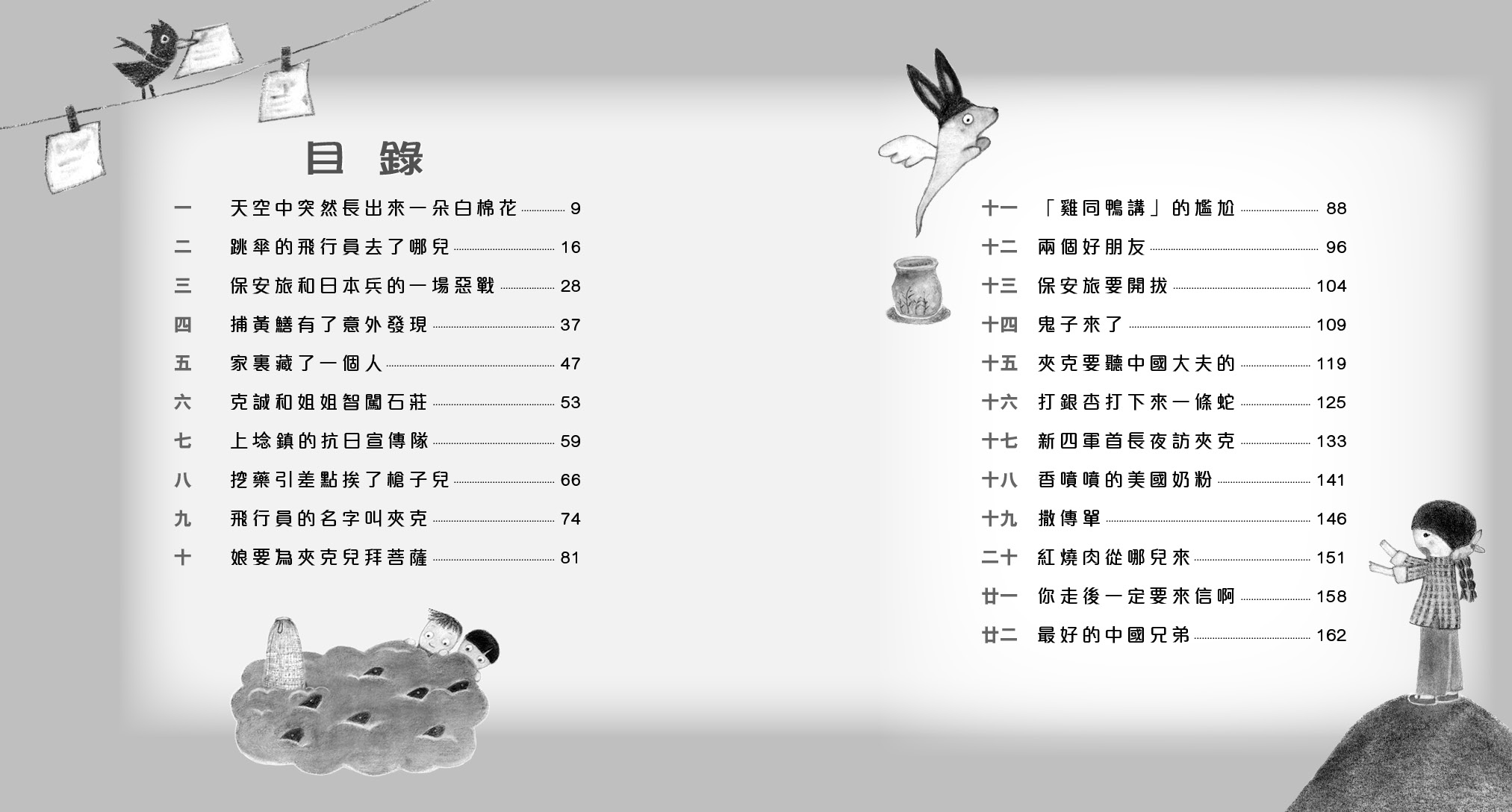 飄落的白棉花
