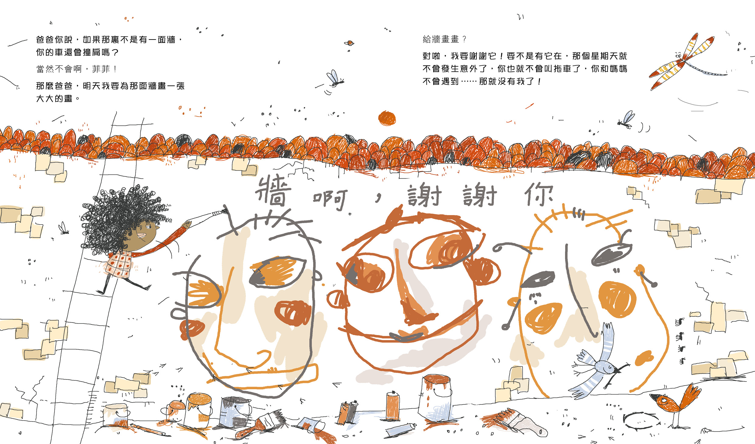 小孩子_大哉問(2本套裝)