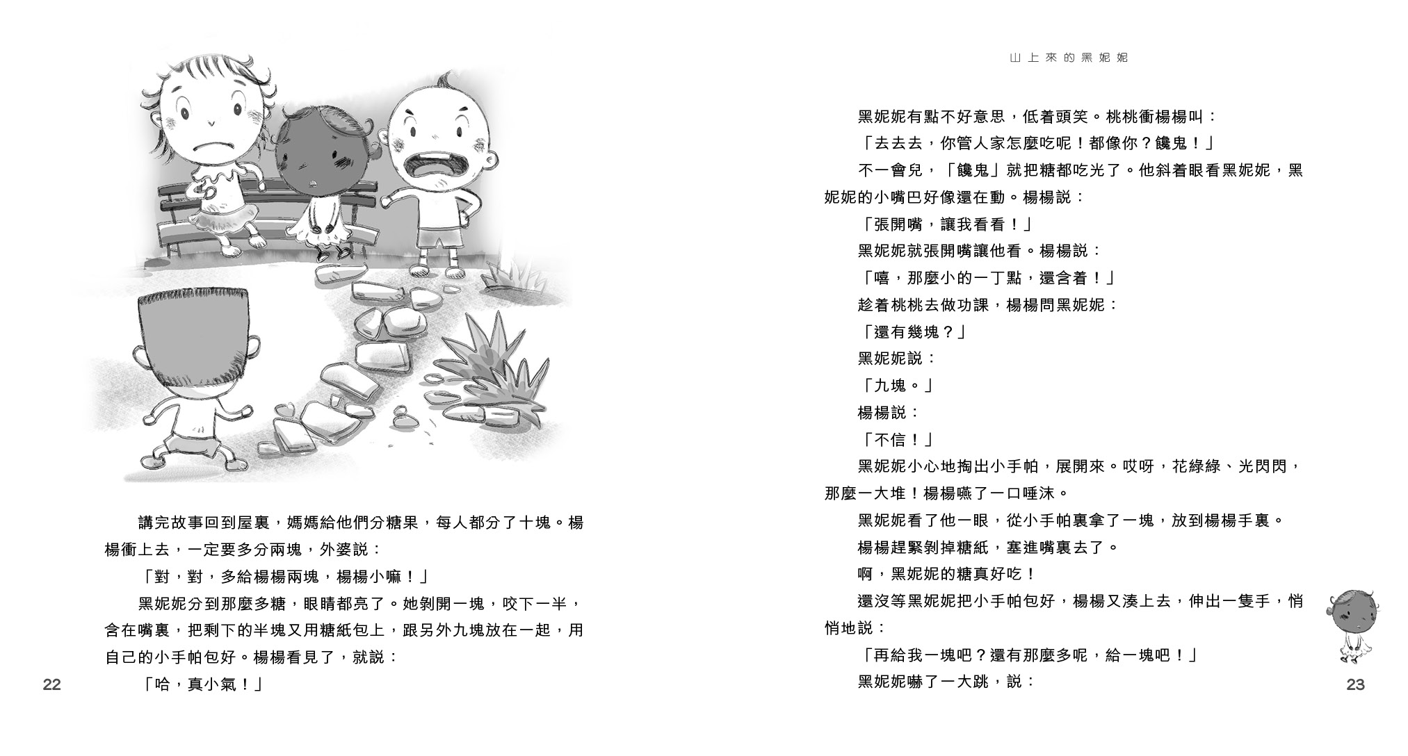 神奇的房子
