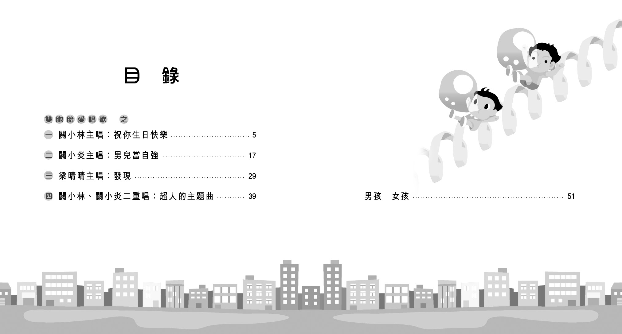 笑鬧校園小說集