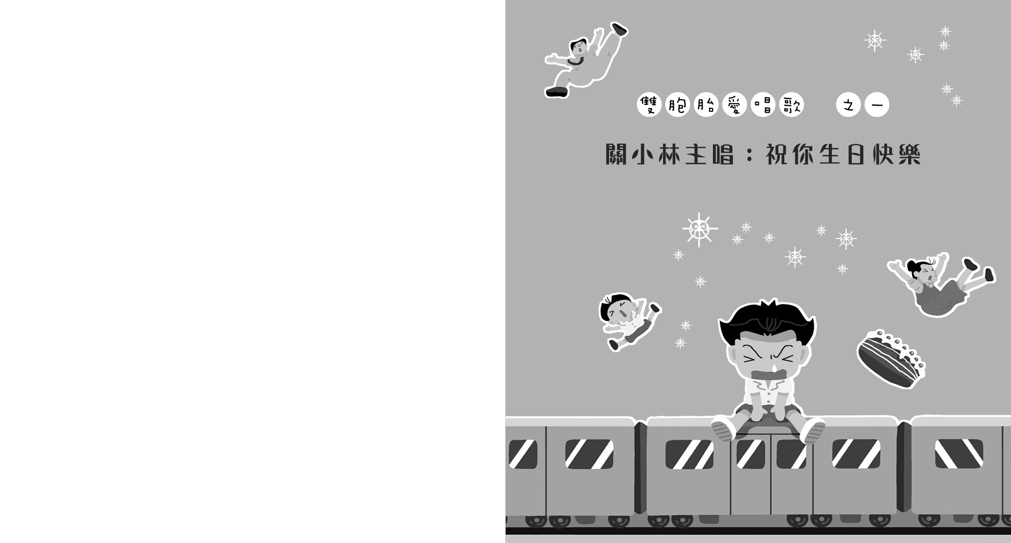 笑鬧校園小說集