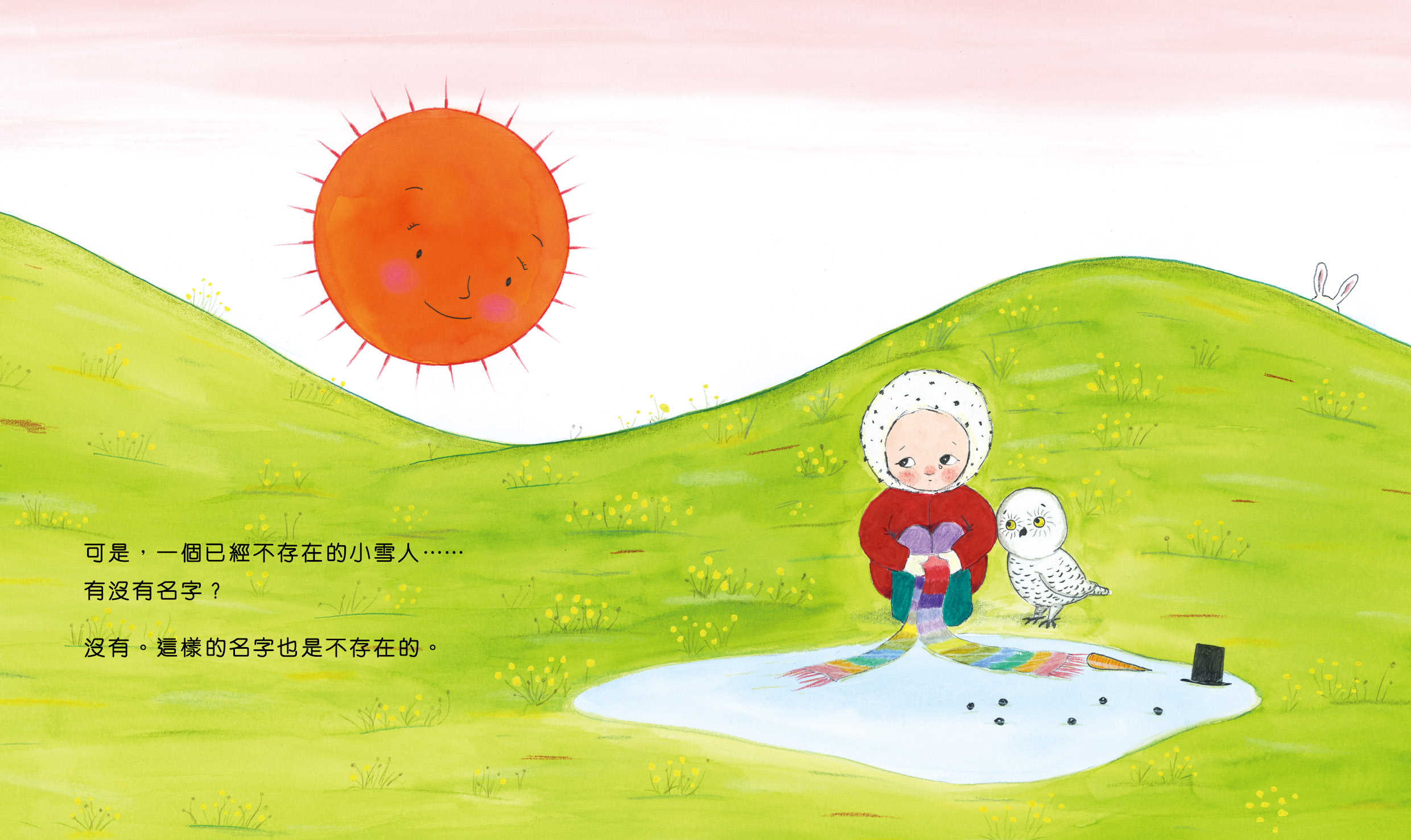 米琪和小雪人