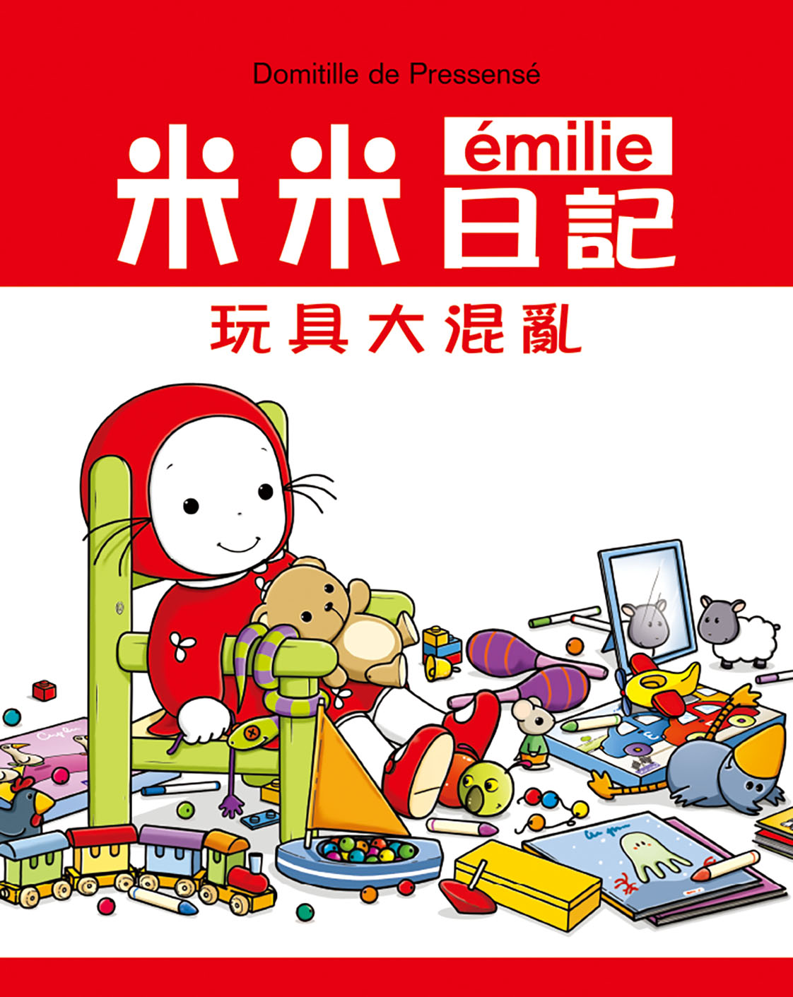 玩具大混亂