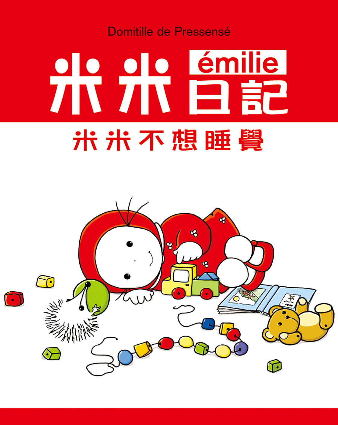 米米不想睡覺