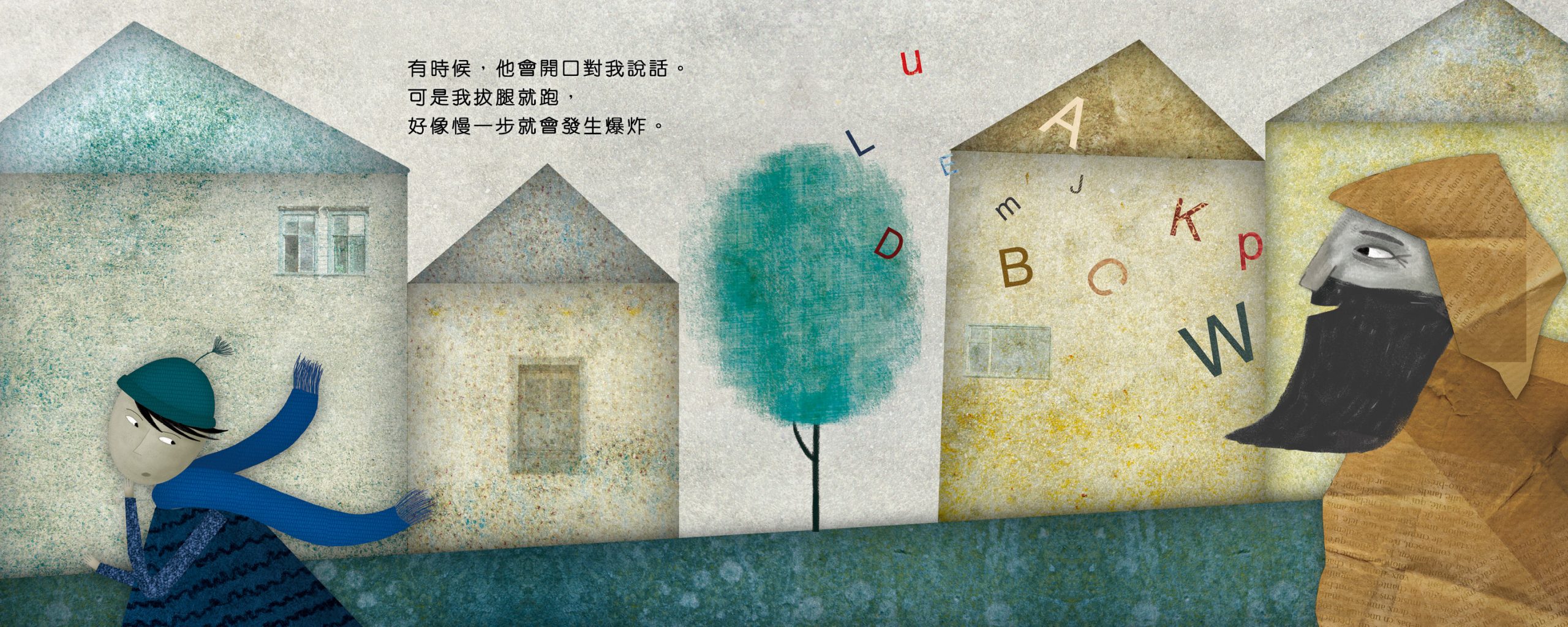 紙箱裏的人