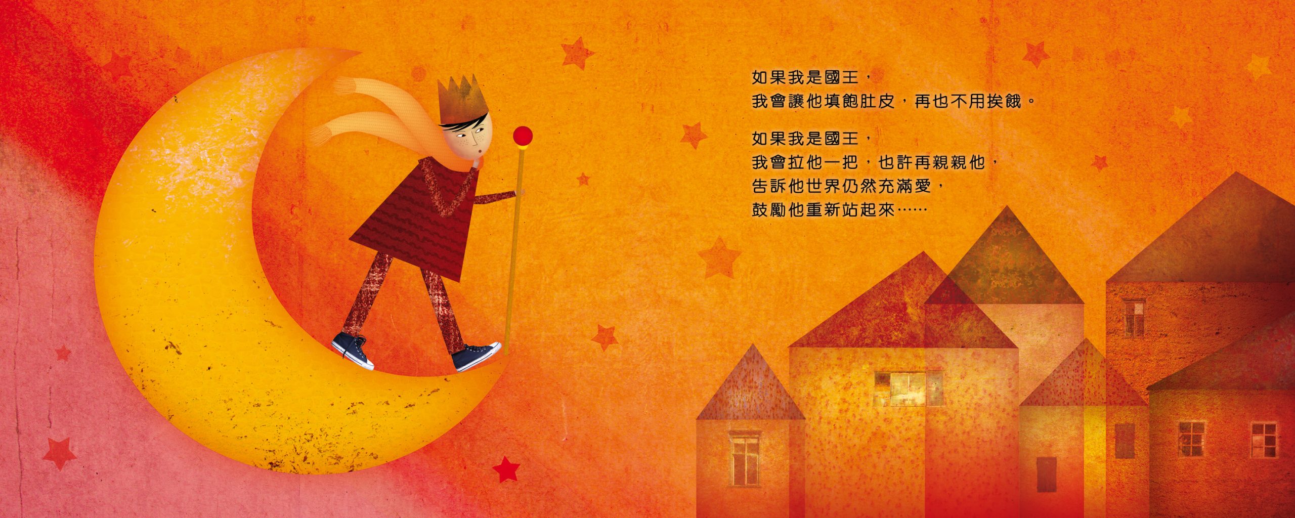 紙箱裏的人