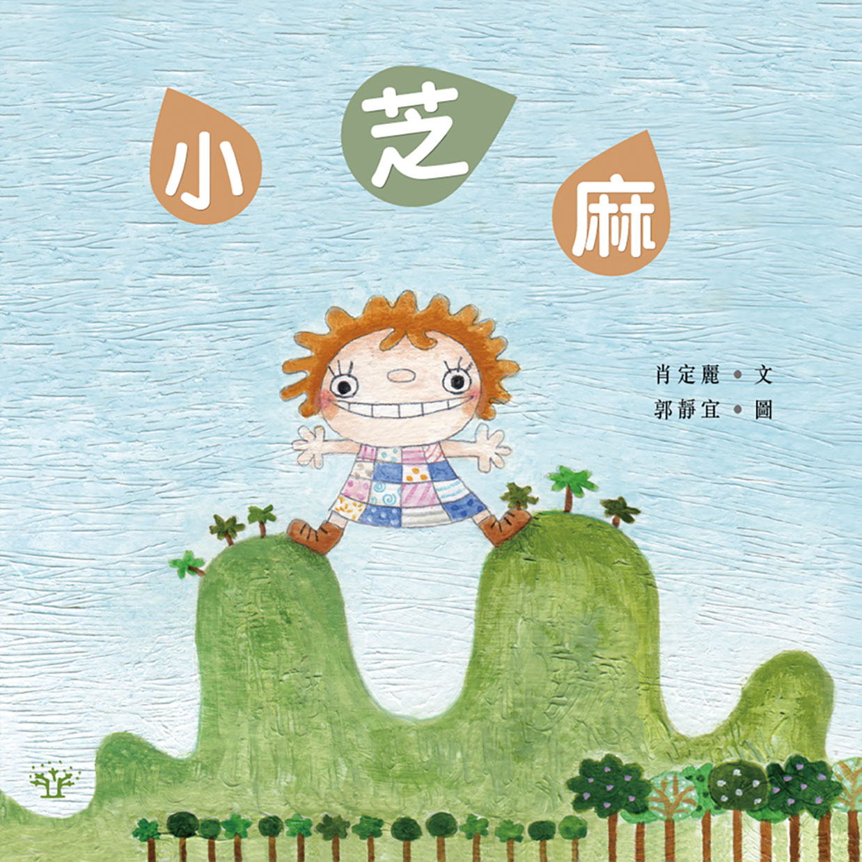 小芝麻
