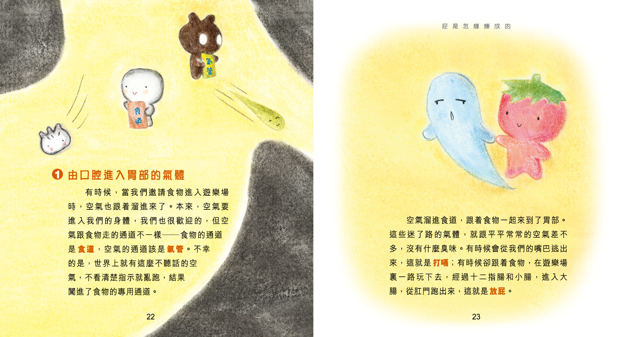 談天說屁