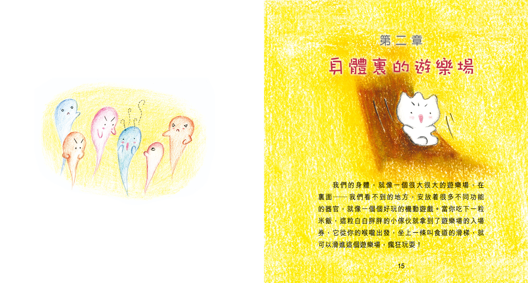 談天說屁