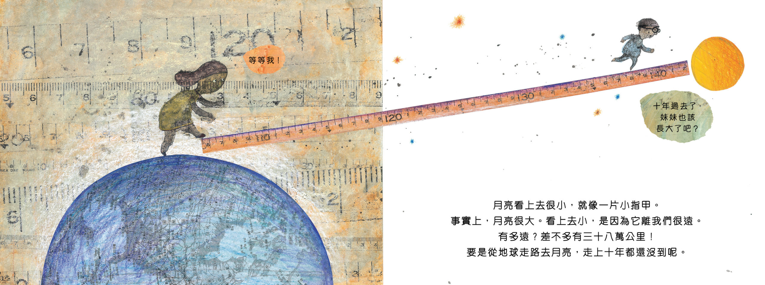 月亮是個跟屁蟲