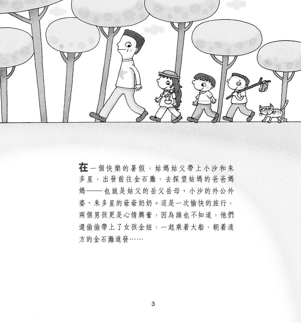 遇上年糕和包子