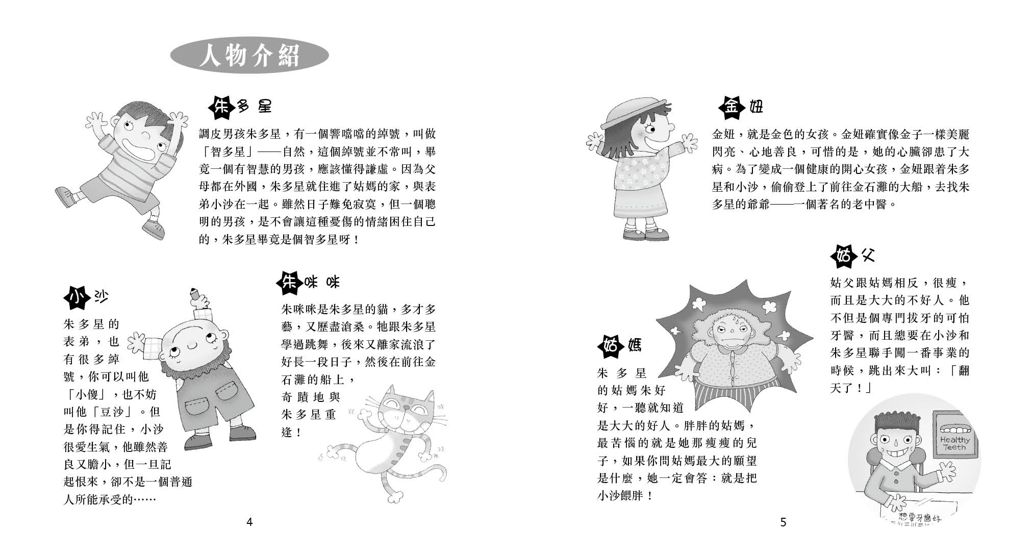 遇上年糕和包子