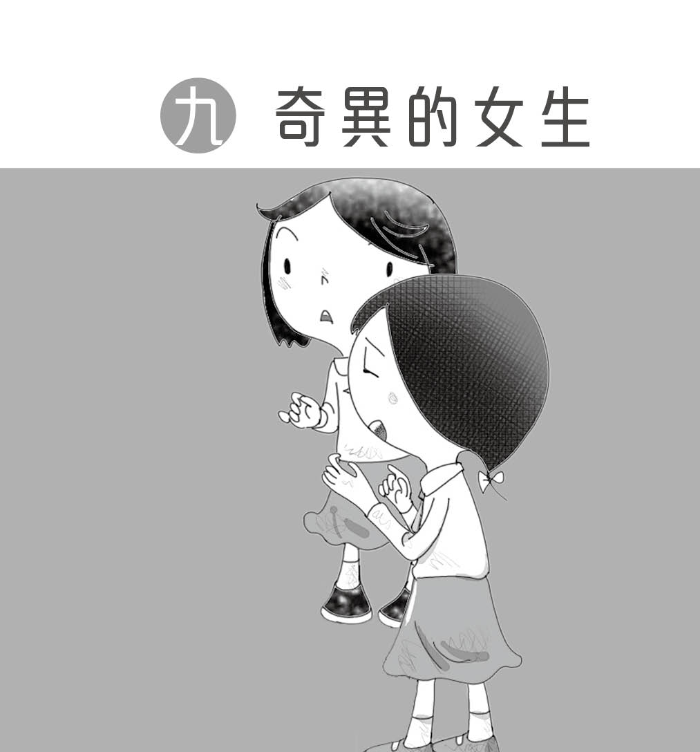 男生賈里新傳