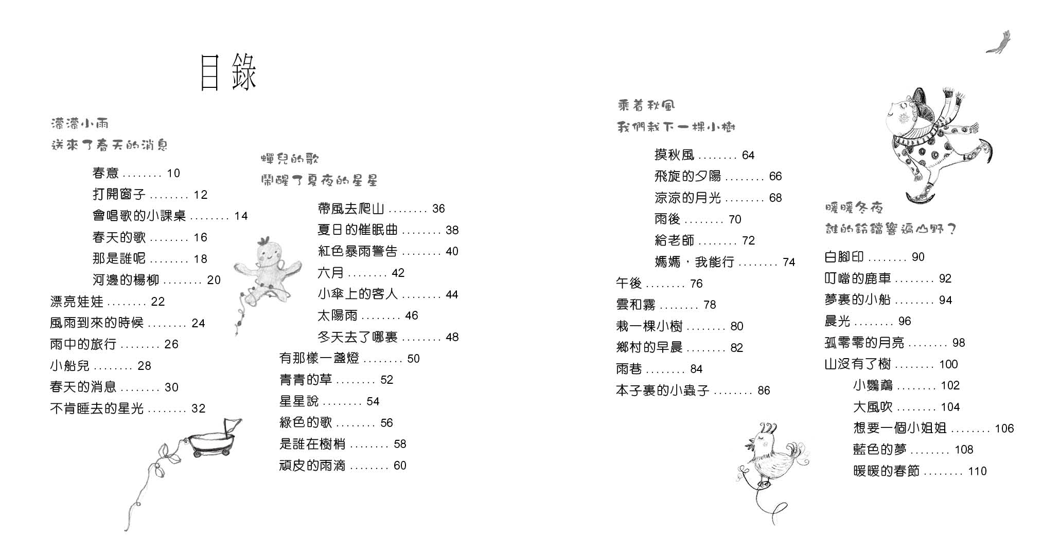 飛旋的夕陽