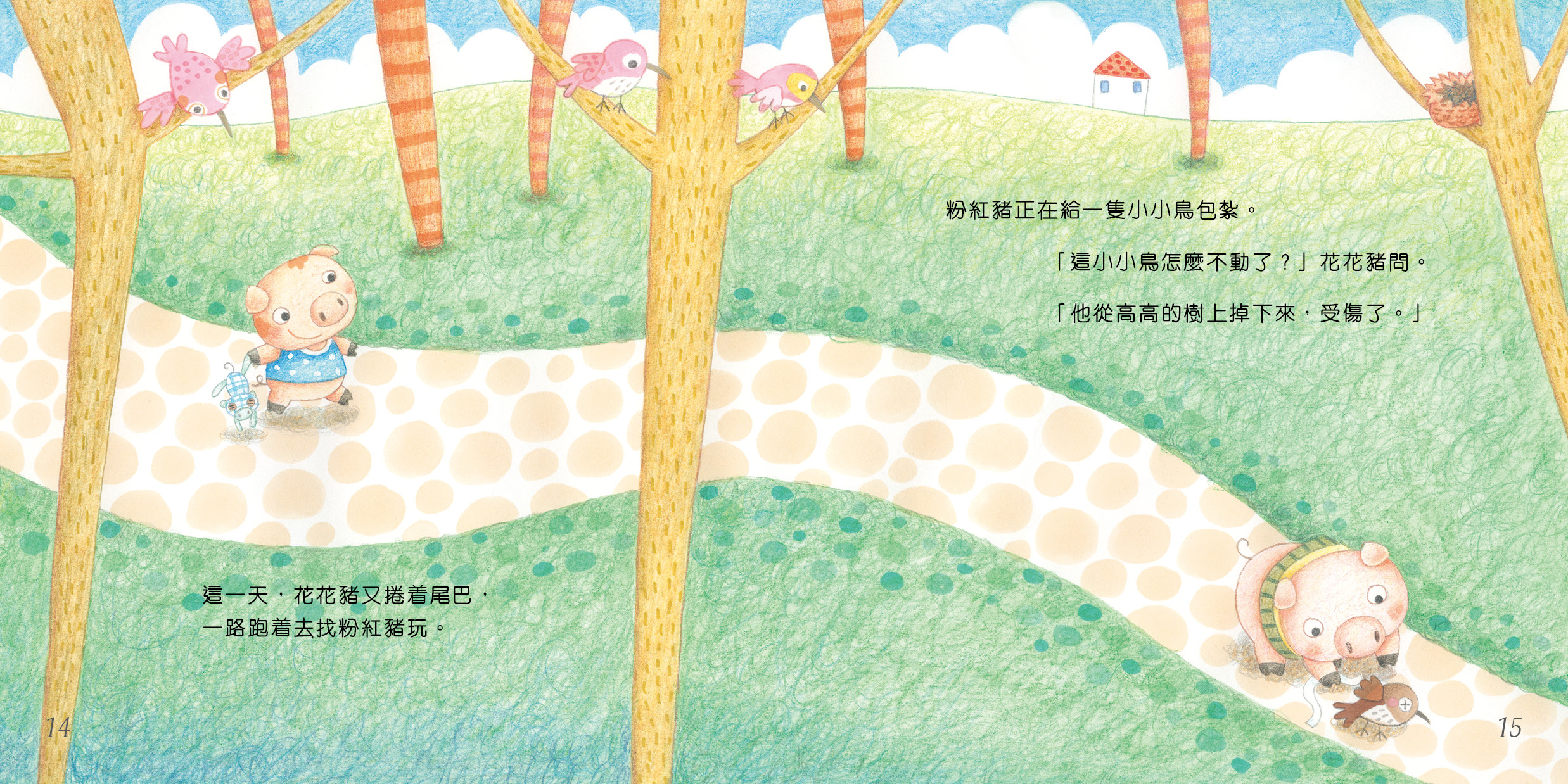 魔法花花豬