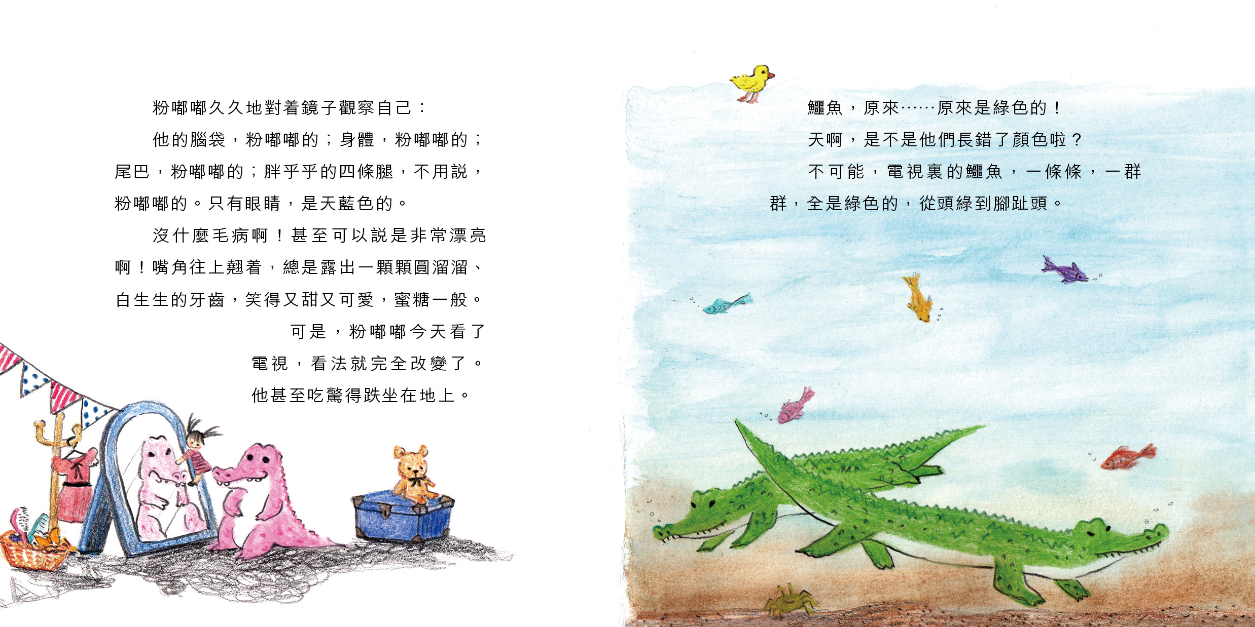 鱷魚粉嘟嘟