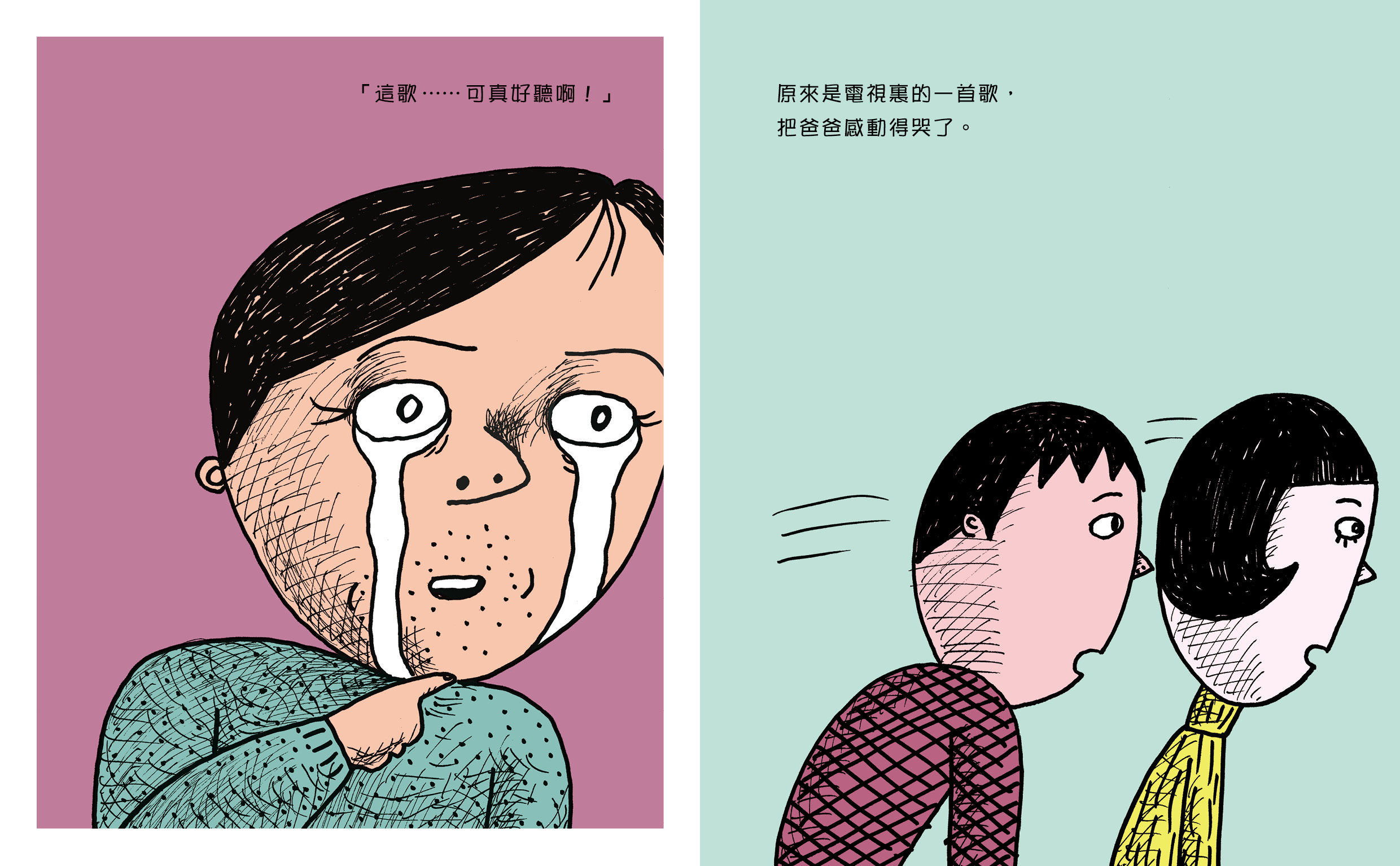 明天是星期一