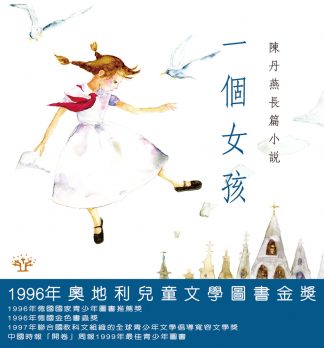 一個女孩