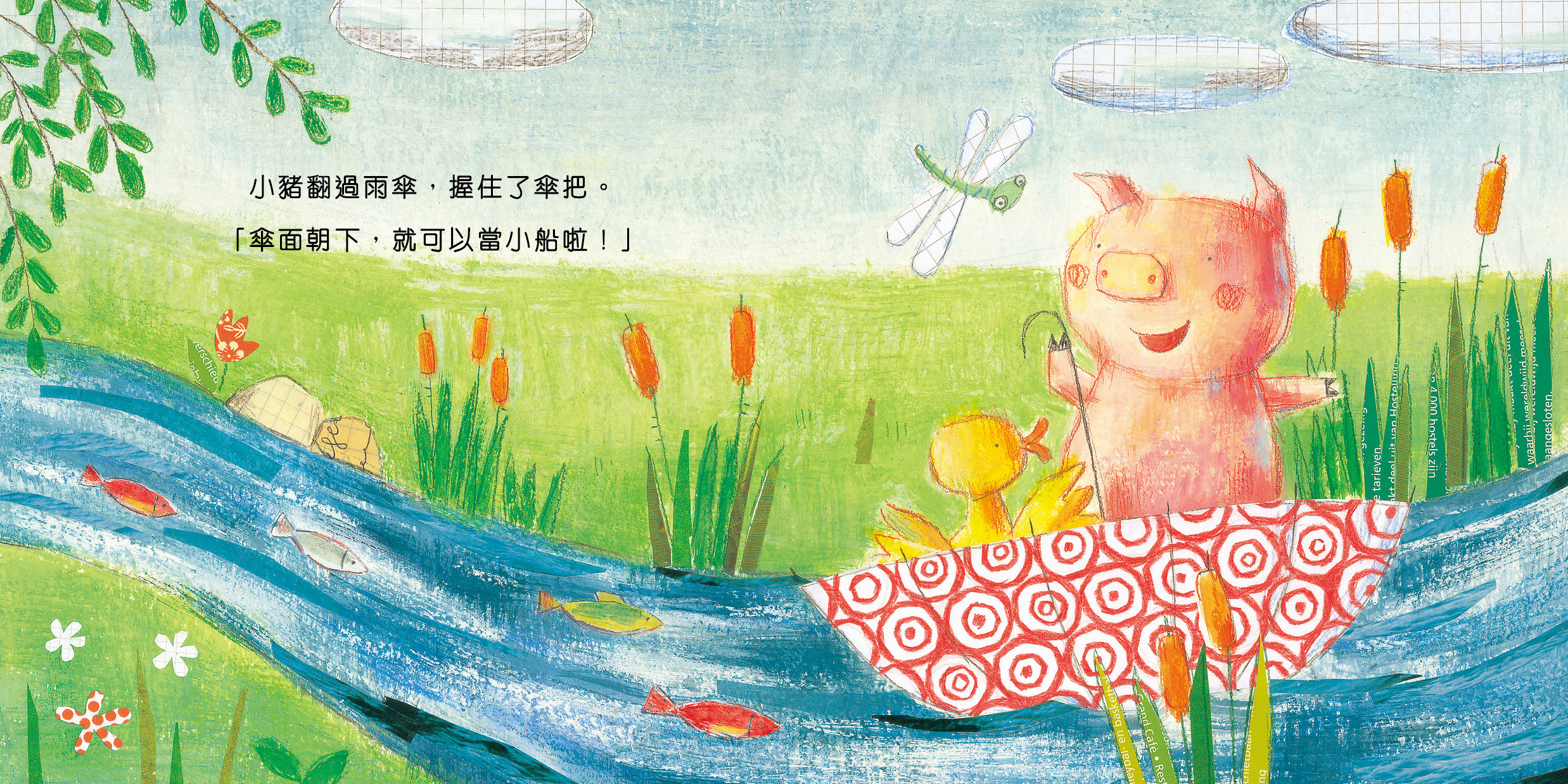 小豬的雨傘