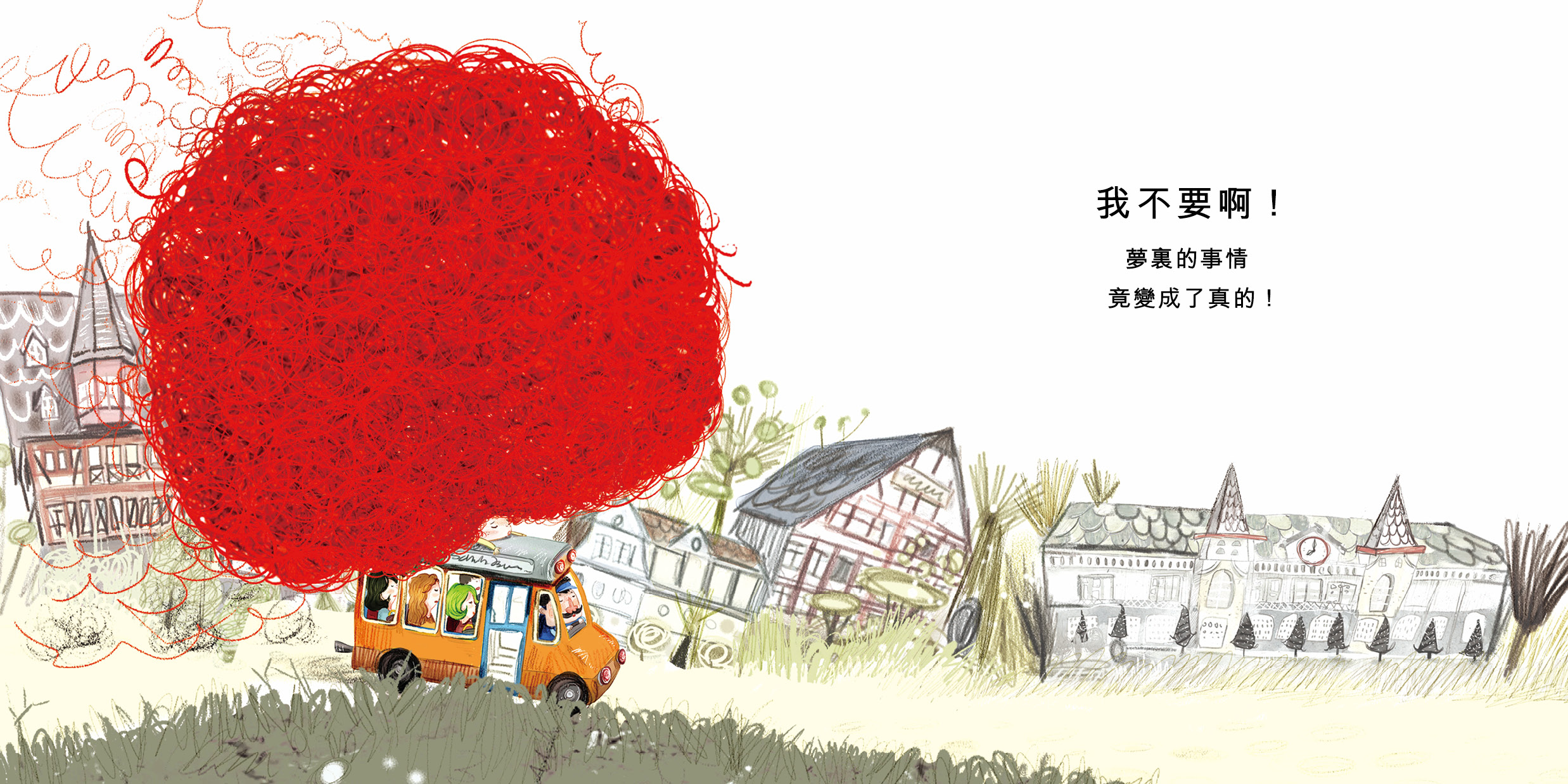 圖圖的紅頭髮